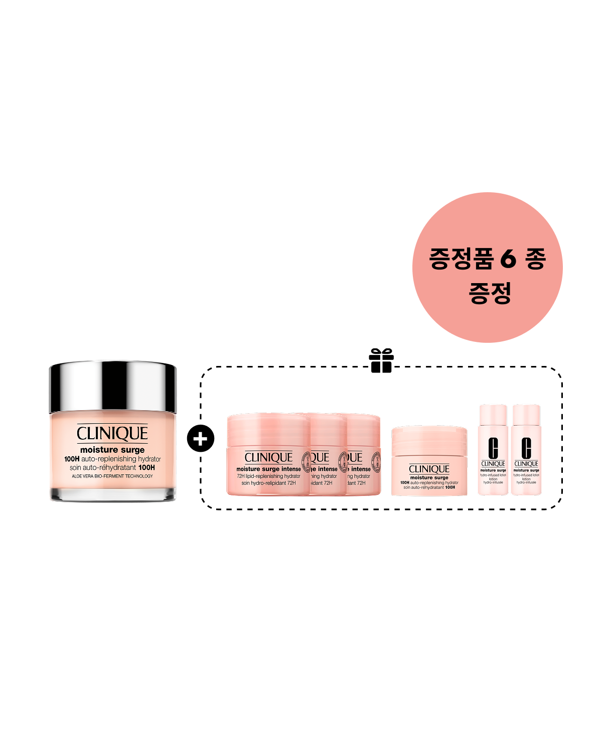 모이스춰 써지 하이드레이팅 세트