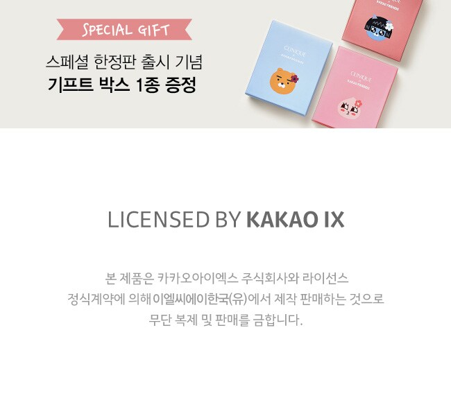 크리니크 치크팝 x 카카오프렌즈