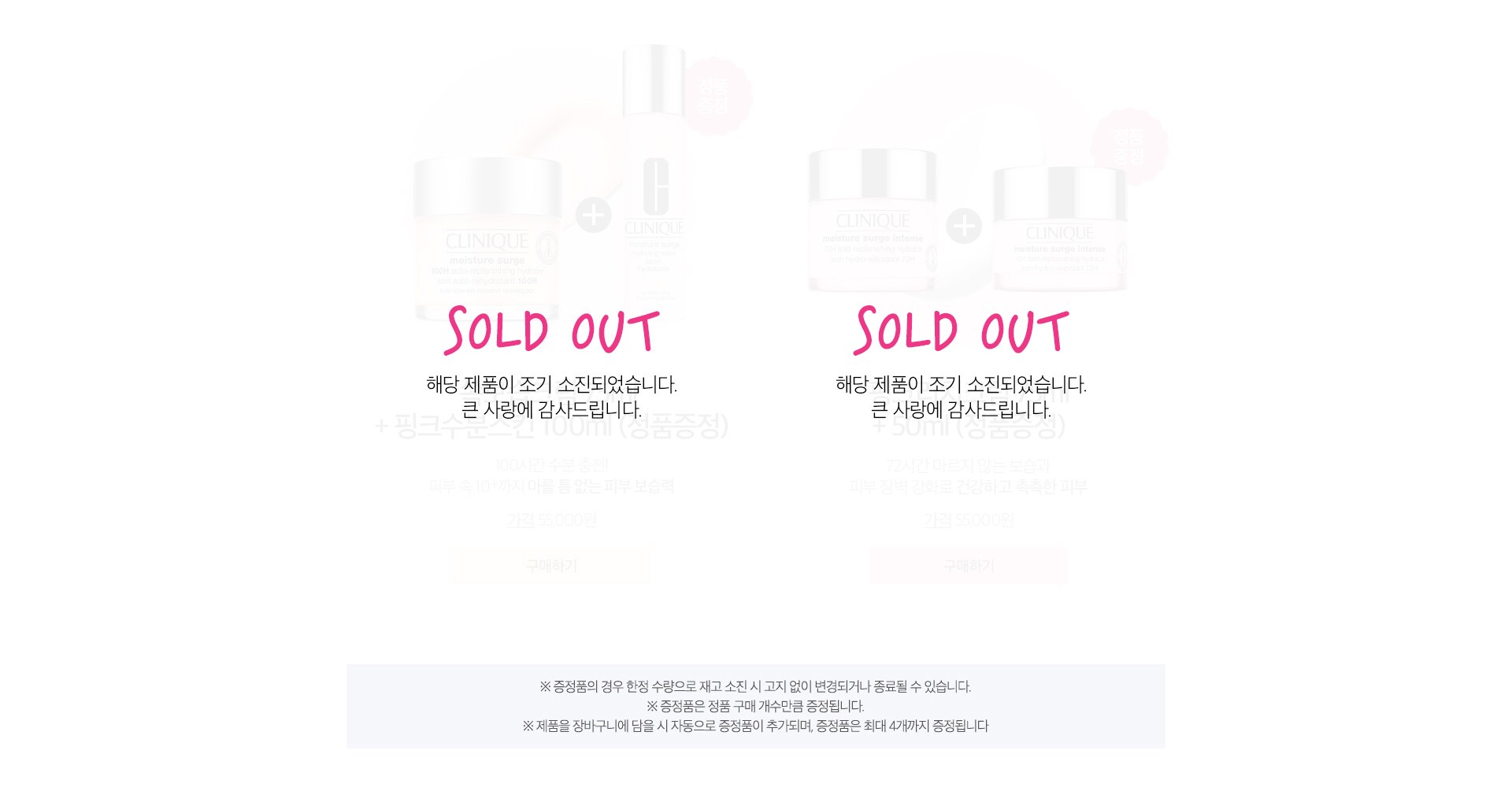 피부장벽 강화 솔루션 뜨거운햇빛에 자극받은 피부진정 & 수분장벽 케어